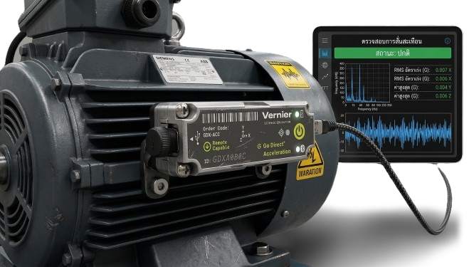 Machine / Motor Vibration Monitoring System